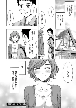 Page 24 of Kyoudai Yamemasu ka!? - Do you quit brother and sister!?