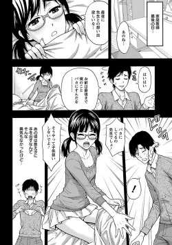 Page 28 of Kyoudai Yamemasu ka!? - Do you quit brother and sister!?
