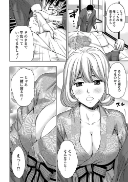 Page 52 of Kyoudai Yamemasu ka!? - Do you quit brother and sister!?