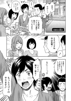 Page 65 of Kyoudai Yamemasu ka!? - Do you quit brother and sister!?