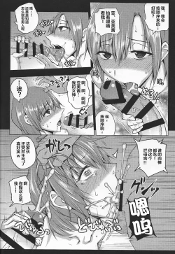 Page 19 of 20-Nengo no, Sailor Senshi o Kakyuu Youma no Ore ga Netoru. Kanketsuhen