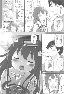 Page 7 of Toro Musume 20 Chorohana