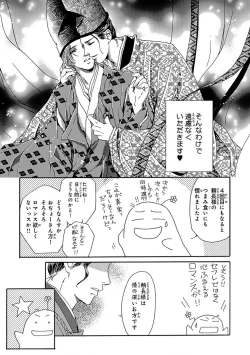 Page 41 of Yorinaga-sama BL nikki