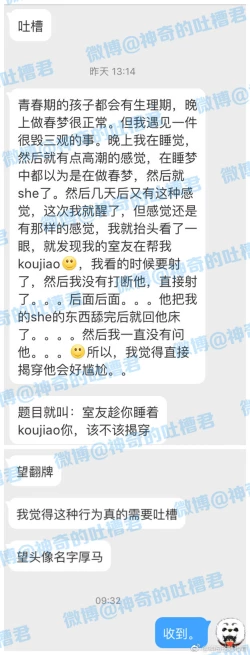 Page 19 of Neteiru Yuujin o Kimochiyoku Saseteageru Hon.