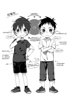 Page 2 of Neteiru Yuujin o Kimochiyoku Saseteageru Hon.