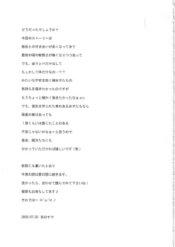 Page 16 of Rainy season