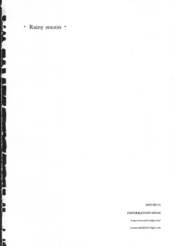 Page 17 of Rainy season