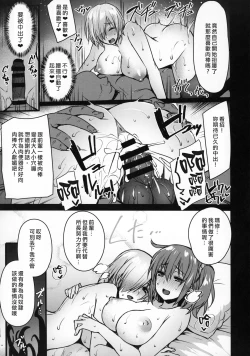 Page 13 of Saimin Kanryou Sex Slave Order