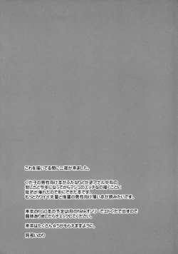 Page 24 of Saimin Kanryou Sex Slave Order