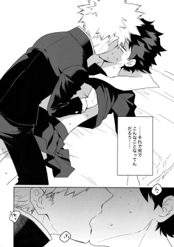 Page 5 of Konna Hazu ja Nakatta noni!