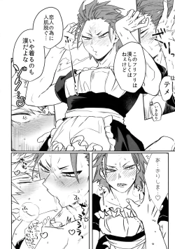 Page 17 of Ore no Kareshi ga Konnani Kawaii Wake ga Aru