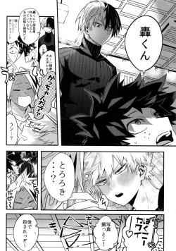 Page 9 of IN THE BOX