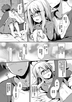 Page 14 of Imouto wa Onii-chan to Shouraiteki ni Flag o Tatetai