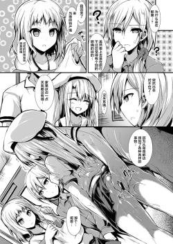 Page 32 of Imouto wa Onii-chan to Shouraiteki ni Flag o Tatetai