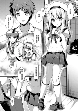 Page 2 of Imouto wa Onii-chan to Shouraiteki ni Flag o Tatetai 2