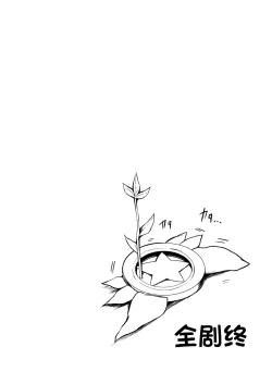 Page 43 of Imouto wa Onii-chan to Shouraiteki ni Flag o Tatetai 2