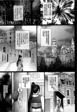 Page 2 of Dorei ochi butou hime