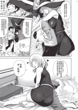 Page 8 of Honban Nashi