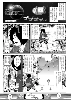 Page 4 of Towako Oboro Emaki Yon