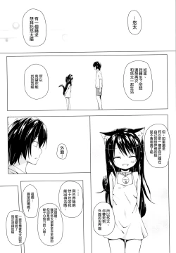 Page 112 of Monokemono