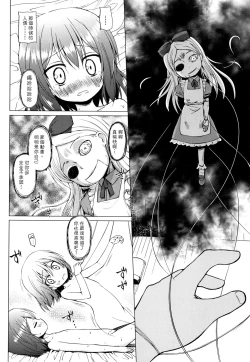 Page 155 of Monokemono