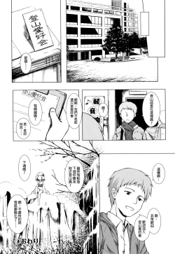 Page 180 of Monokemono