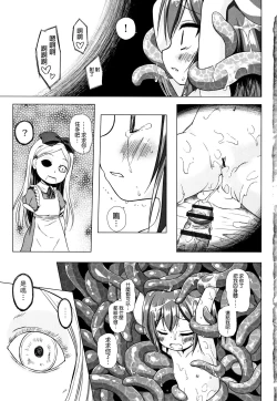 Page 198 of Monokemono