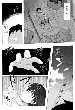 Page 8 of Monokemono