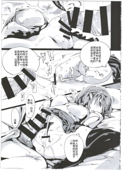 Page 21 of Popuni Kei Joshi Panic! 2.5