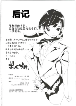 Page 34 of Popuni Kei Joshi Panic! 2.5