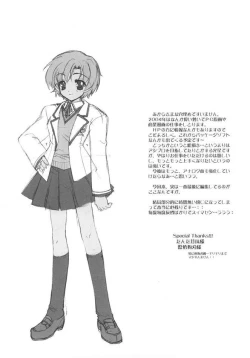 Page 17 of Sweet Wheat