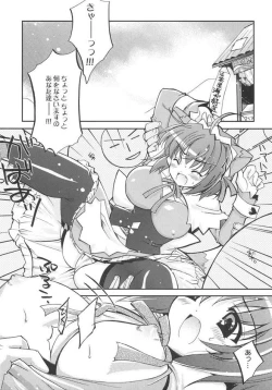 Page 19 of Sweet Wheat