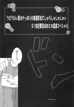 Page 4 of Sweet Wheat