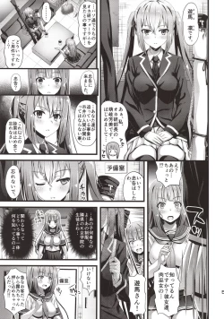 Page 4 of Niku Miko no Utage Roku