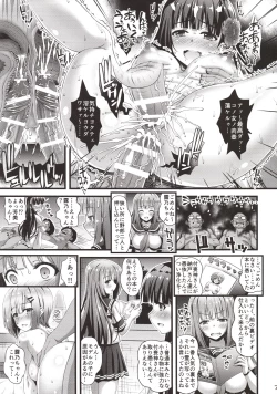 Page 6 of Niku Miko no Utage Roku