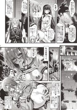 Page 7 of Niku Miko no Utage Roku