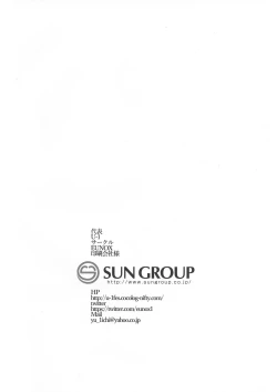 Page 25 of Amayakashi Osan