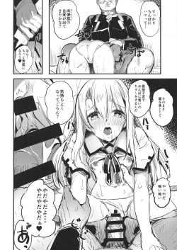 Page 14 of Ojisan no Illya-chan