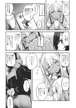 Page 4 of Ojisan no Illya-chan