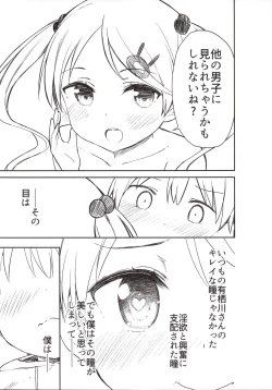 Page 12 of Chijojojo 3