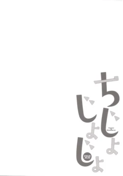 Page 28 of Chijojojo 3