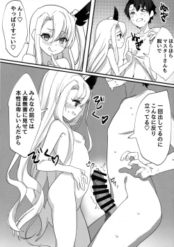 Page 12 of Testament Illya ni Shiborareru Hon