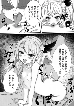 Page 16 of Testament Illya ni Shiborareru Hon