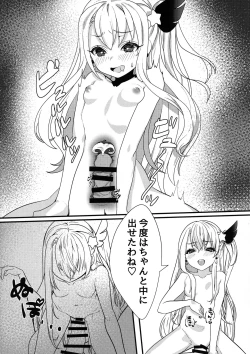 Page 17 of Testament Illya ni Shiborareru Hon