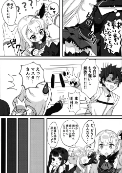 Page 4 of Testament Illya ni Shiborareru Hon