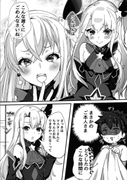 Page 6 of Testament Illya ni Shiborareru Hon