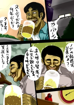 Page 2 of Kareki Ni Mizuwo