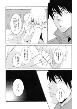 Page 22 of Bukiyou na Caprice