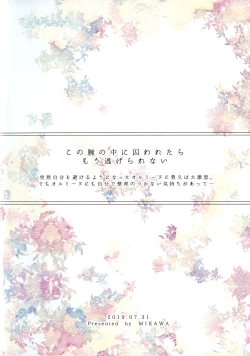 Page 2 of Bukiyou na Caprice