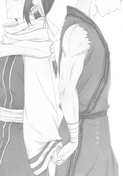 Page 3 of Tsugai no Jouken